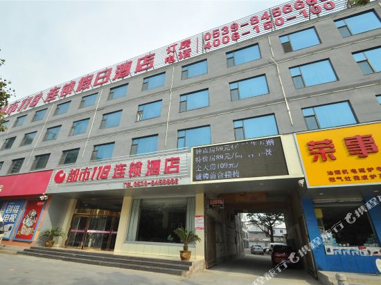 都市118(沂南东方购物广场店)