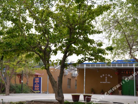 敦煌宜家人驿站