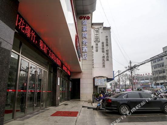 宿松盛豪商务酒店