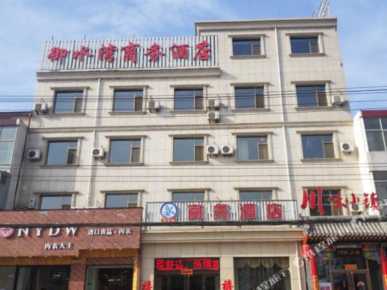 清徐御水湾商务酒店