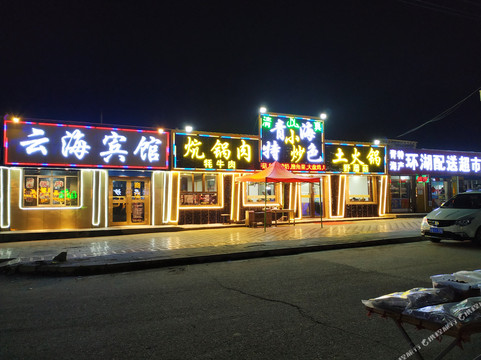 青海湖黑马河云海宾馆