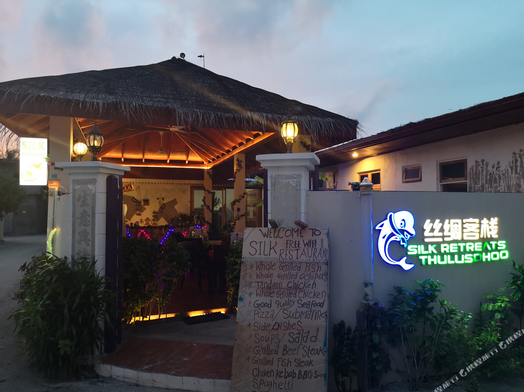 马尔代夫丝绸休闲酒店