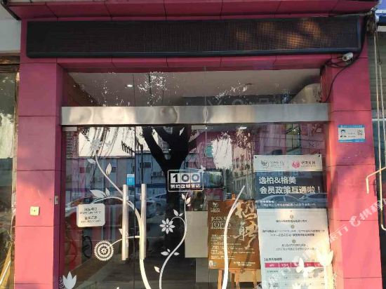 易佰连锁旅店(温州牛山北路客运中心店)