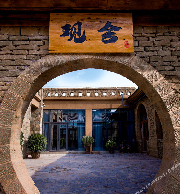 金延安·观舍民宿