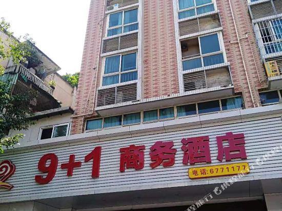 攀枝花9+1商务酒店