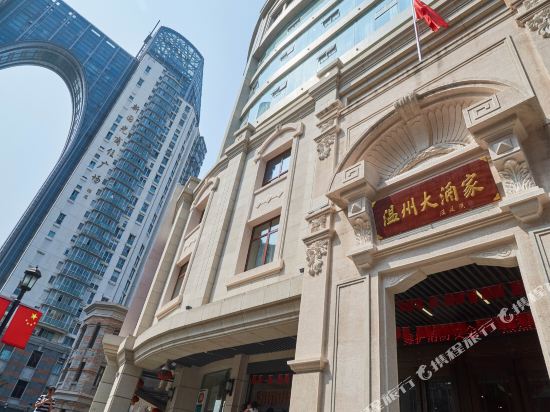 柏纳酒店(温州五马步行街店)