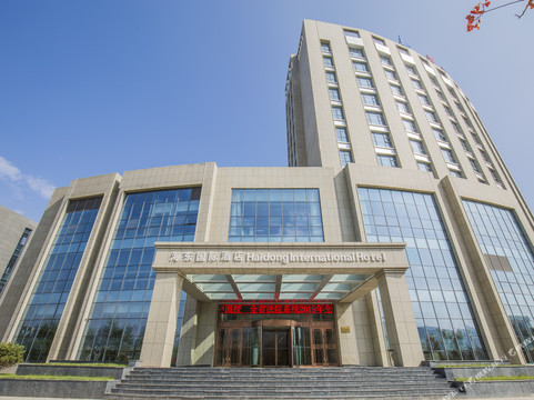 海东国际酒店