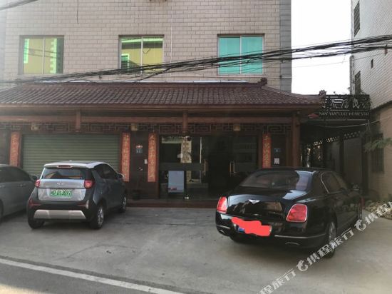 南燕厝民宿(厦门日月谷温泉店)