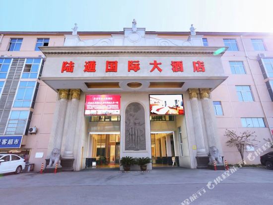 无锡陆通国际大酒店