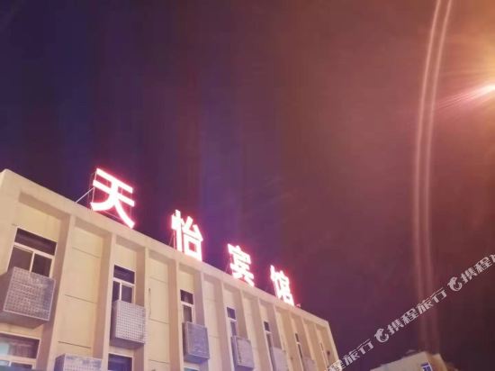 明光天怡大酒店