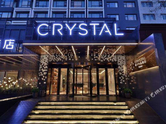 桔子水晶北京建国门酒店