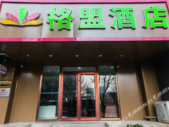 格盟酒店(秦皇岛万达广场店)