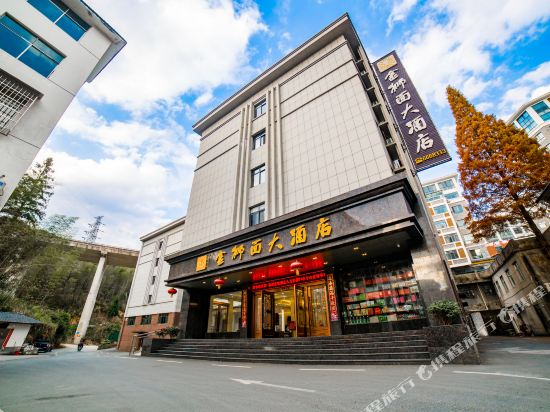 井冈山茨坪金狮面大酒店