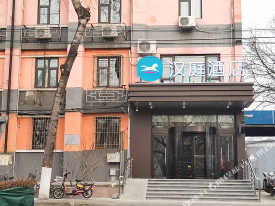汉庭酒店(北京天坛南门店)