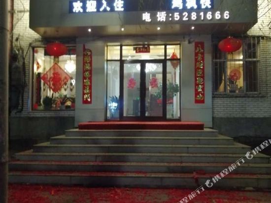 密山鸿枫快捷宾馆