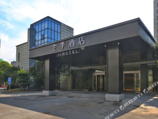 全季酒店(湖州行政中心店)