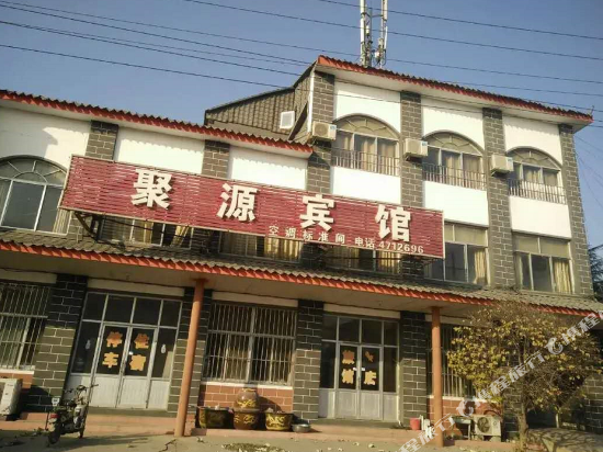 蒙阴聚源宾馆