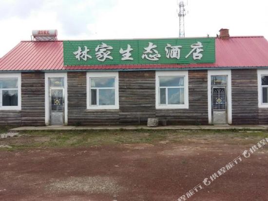 阿尔山国家森林林家生态酒店