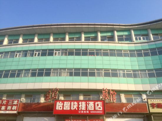 北京怡馨快捷酒店