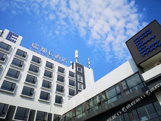 瑞都E酒店(温州葡萄棚店)