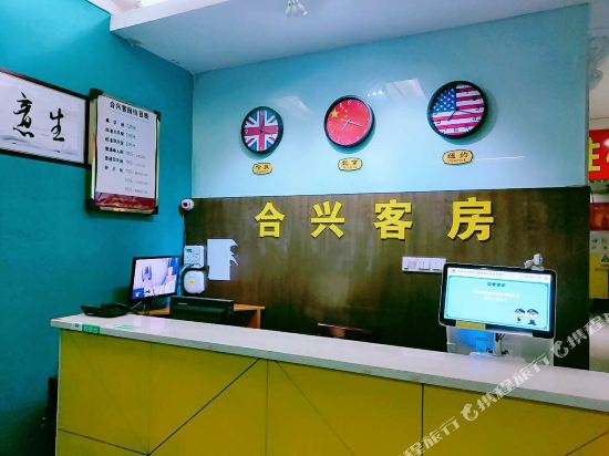 昆山合兴客房