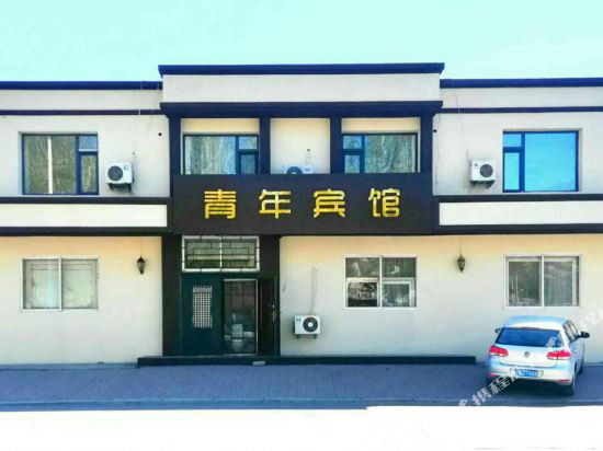 本溪县青年旅馆