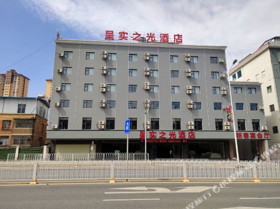 昆明呈实之光酒店