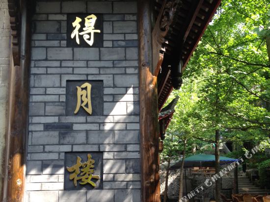 青城后山又一村得月楼山庄