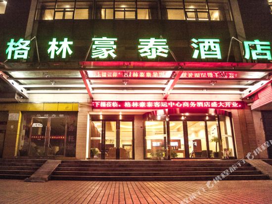 格林豪泰(绍兴客运中心奥体店)