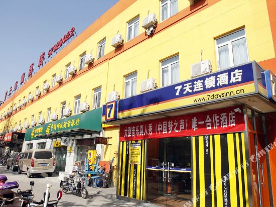 7天连锁酒店(北京朝阳北路常营地铁站店)