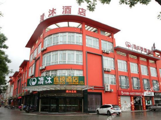 清沐连锁酒店(泰州东风路大学城店)