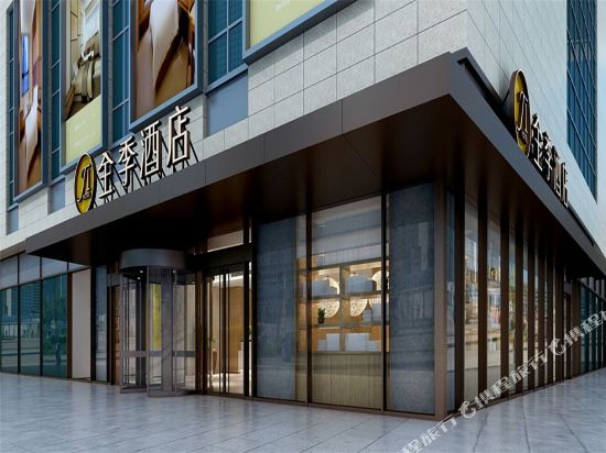 全季酒店(常州恐龙园店)