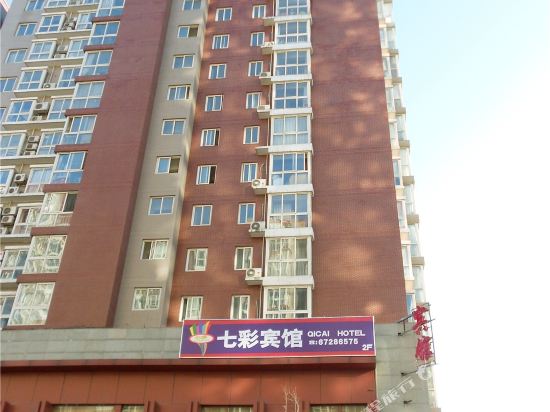 北京七彩宾馆