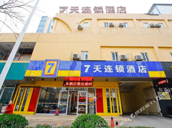 7天连锁酒店(宝鸡西高新店)