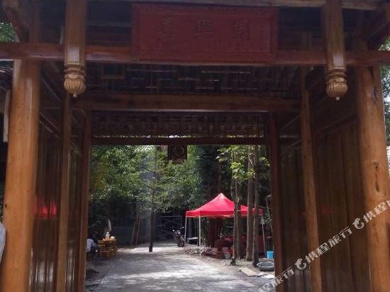 腾冲嘉兴园客栈