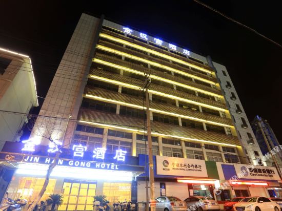 平湖金汉宫酒店