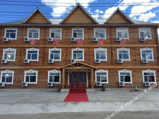 额尔古纳室韦风情酒店_地址:蒙兀室韦镇中央街邮局