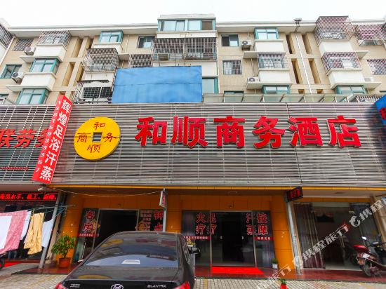 泰州和顺商务宾馆