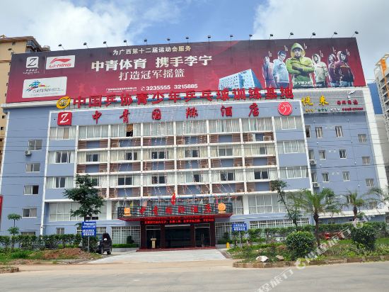 钦州中青国际酒店