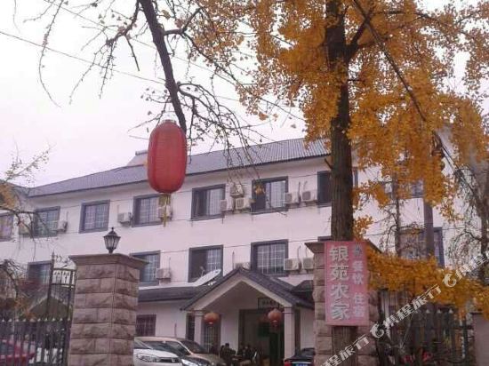 长兴银苑农家乐