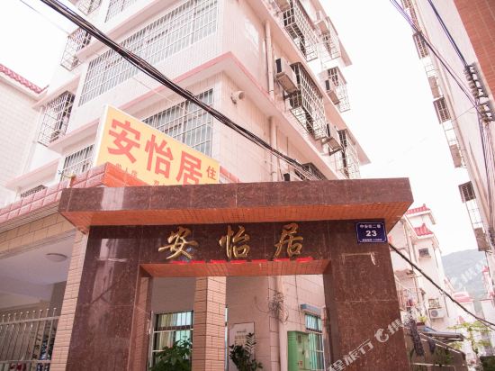 珠海安怡居公寓