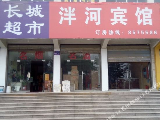 泰安泮河快捷酒店