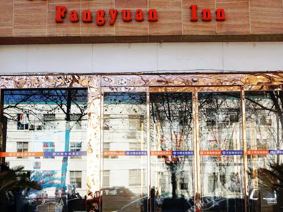 方圆商务酒店(郑大一附院店)