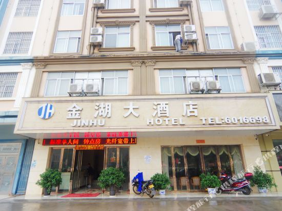 南宁金湖大酒店