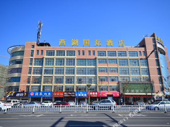 盐城西湖国际酒店