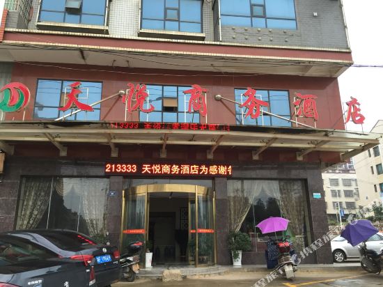 双峰天悦商务酒店