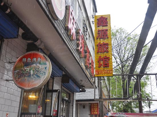 鑫源旅馆(太原迎新店)