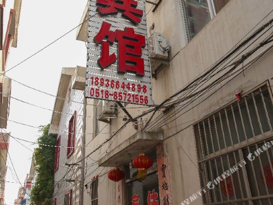 连云港益云宾馆