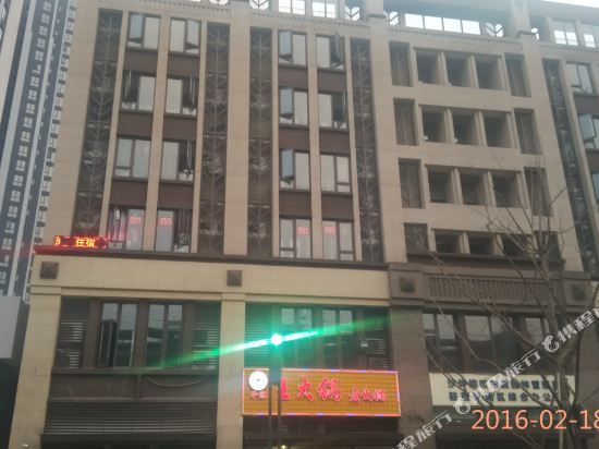 重庆馨怡家酒店式公寓