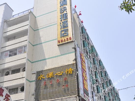 深圳鸿润快捷酒店